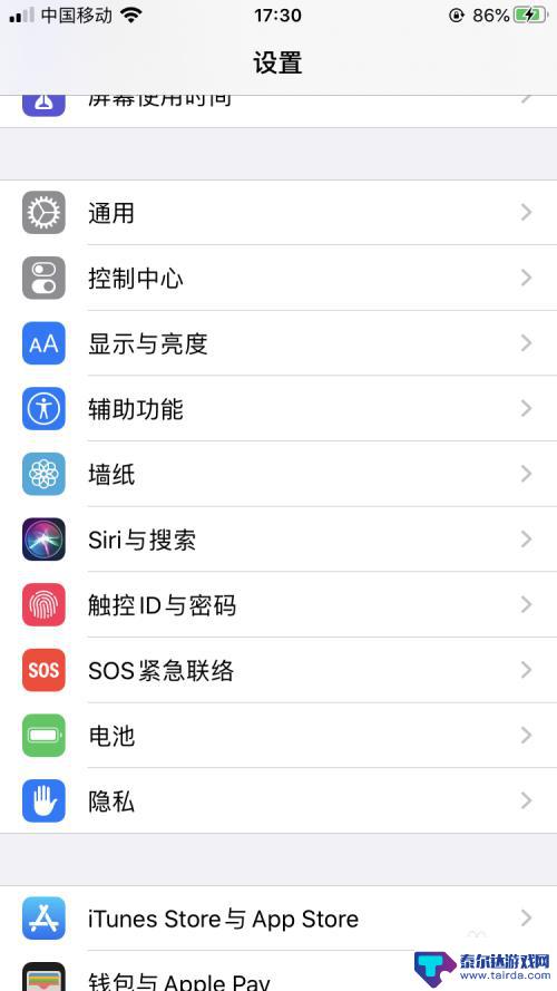 苹果手机如何设置火图壁纸 iphone如何设置动态壁纸