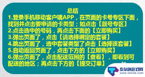 线上如何办手机卡 如何在网上办理移动手机卡