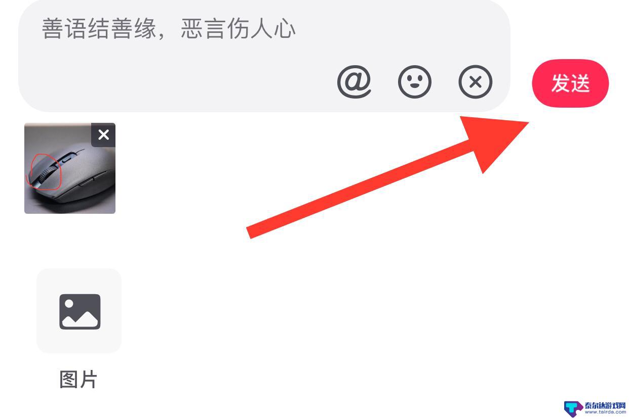 抖音评论怎么发大图片而不是表情包 抖音怎么发图片不是表情包
