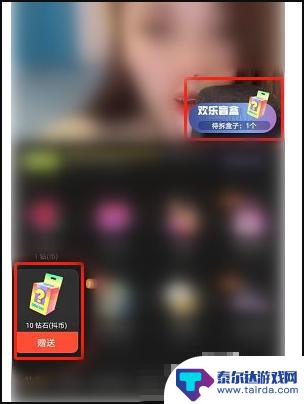 抖音直播间怎么抽盲盒 抖音直播盲盒怎么抽