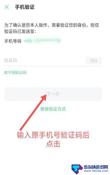 闪耀暖暖怎么解绑手机号 闪耀暖暖账号怎么换绑手机号码