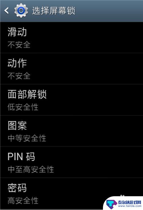 三星老式手机怎么锁屏设置 三星手机屏幕锁定设置步骤