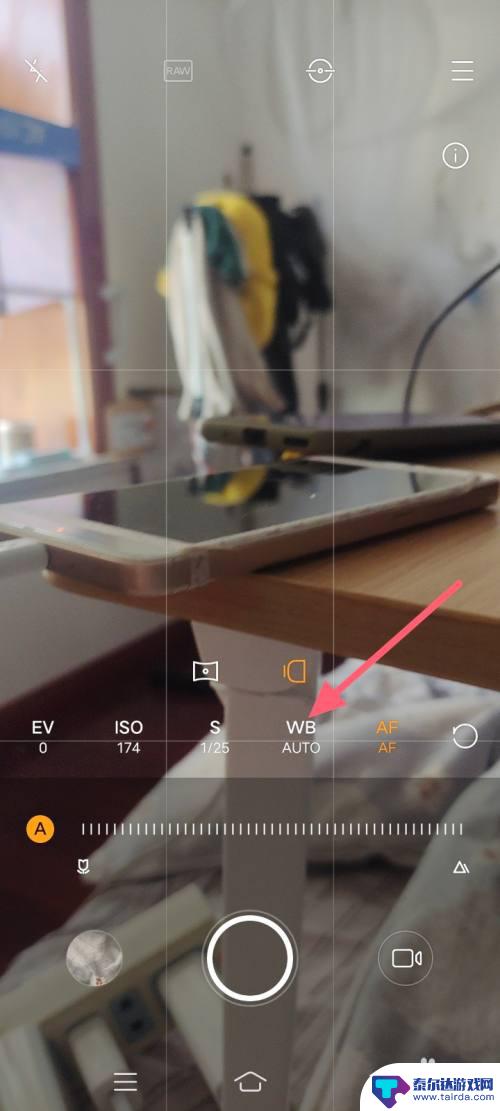 vivo手机白平衡怎么调 vivo手机白平衡设置方法