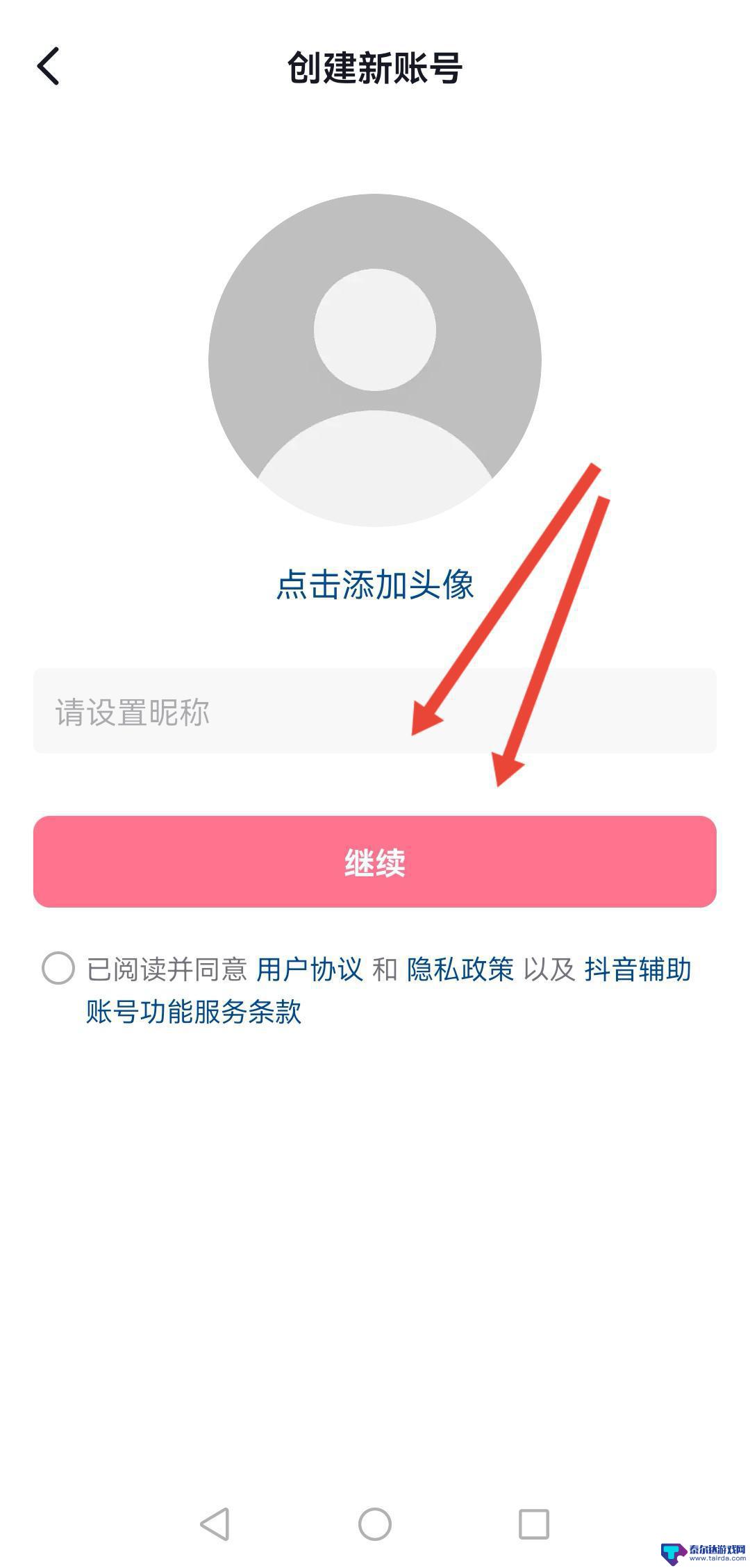 抖音怎么匿名私聊 抖音怎么匿名发私信