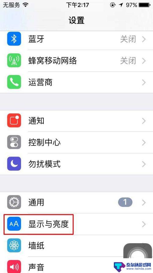 苹果手机如何设自动调亮度 iPhone自动亮度调节设置方法