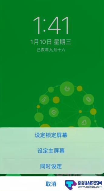 手机壁纸设置高清图片怎么设置 手机壁纸设置教程