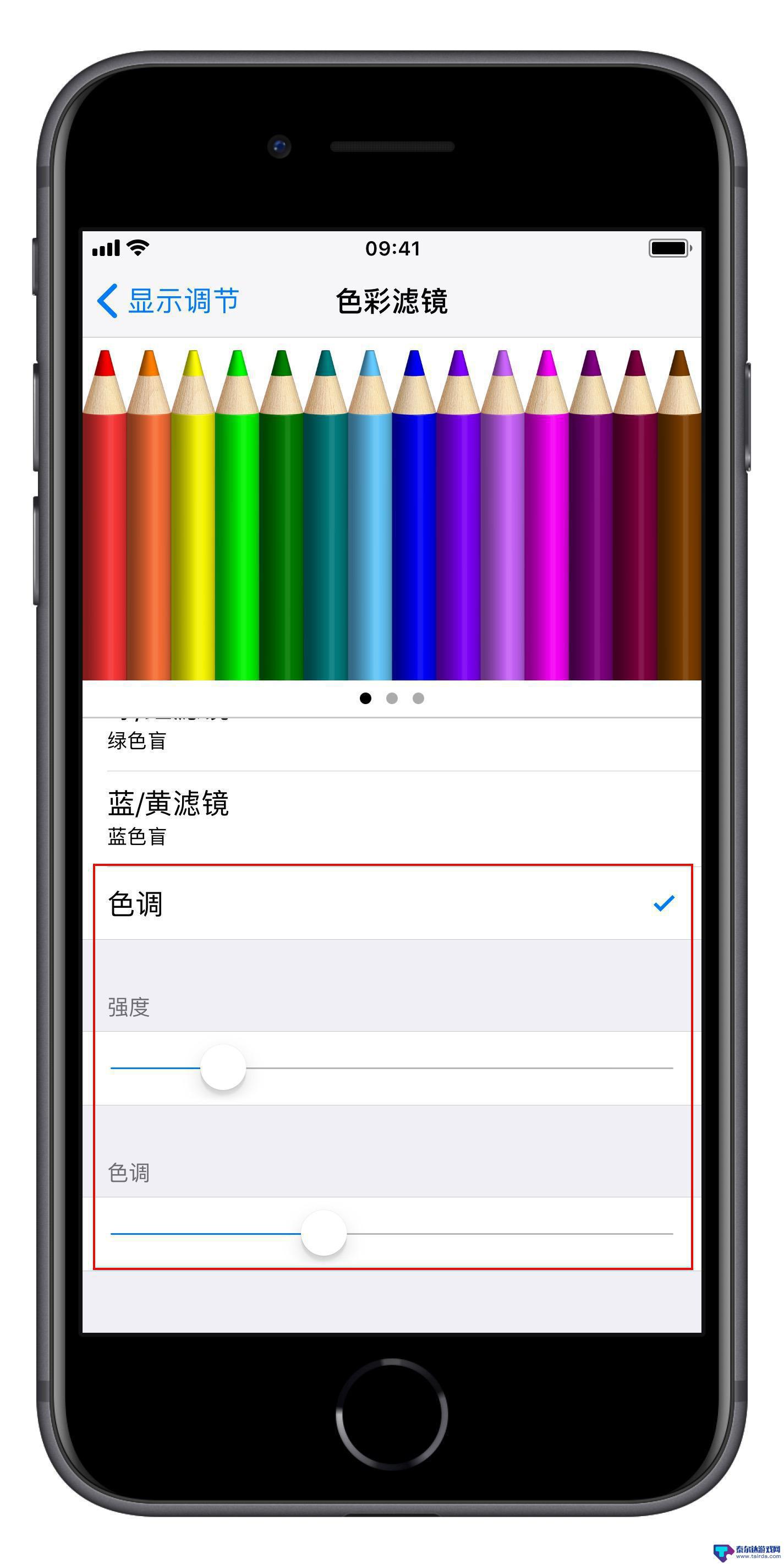 苹果手机如何调成护眼状态 iPhone 护眼设置方法