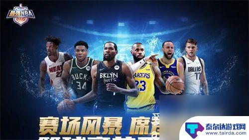 最强nba怎么传空接 最强NBA空接技巧分享