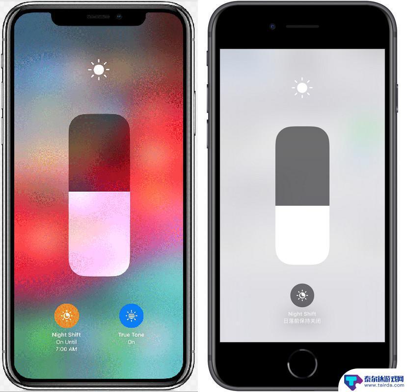 苹果手机如何调成护眼状态 iPhone 护眼设置方法