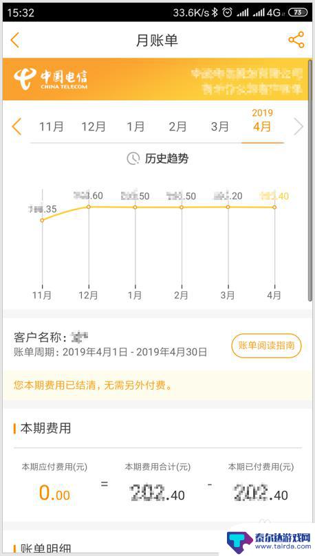 怎么在手机上查询宽带费 电信营业厅app宽带余额和消费记录查询步骤