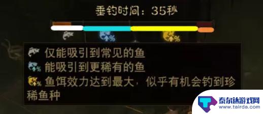 暗黑破坏神不朽怎么钓橙色鱼 暗黑破坏神不朽钓鱼技巧