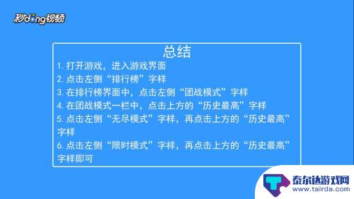 贪吃蛇怎么看无尽模式的分数 贪吃蛇大作战模式最高记录查询