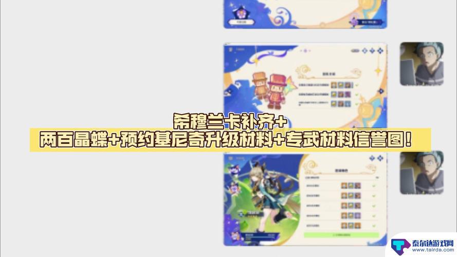 原神升级材料怎么买 原神角色升级材料获取技巧