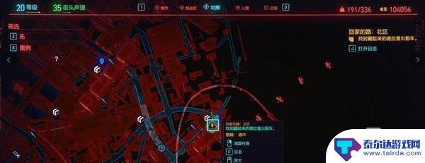 赛博朋克2077如何把车开回家 《赛博朋克2077》回家的路任务攻略