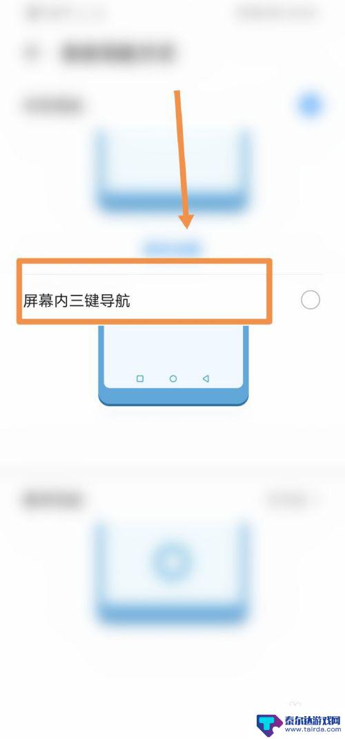 华为p50设置手机底部三个按键 华为手机底部三个按键怎么调整