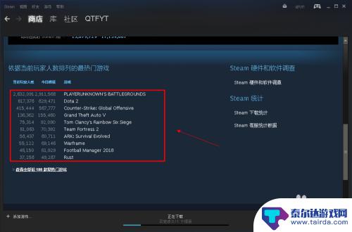 steam统计在哪看 steam在线游戏人数统计