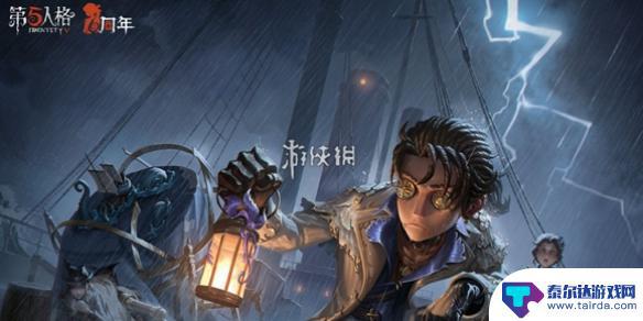 第五人格如何5周年兑换礼包 第五人格六周年纪念品兑换码