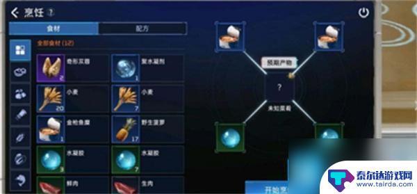 星球重启无米之炊水炖金枪鱼糜怎么做 星球重启水炖金枪鱼糜菜谱