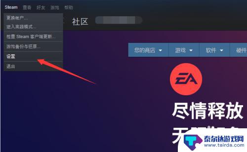 如何设置steam开机自启 Steam如何自动启动开机