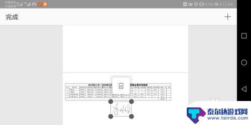 手机拍照文件上如何签字 手机怎么签字