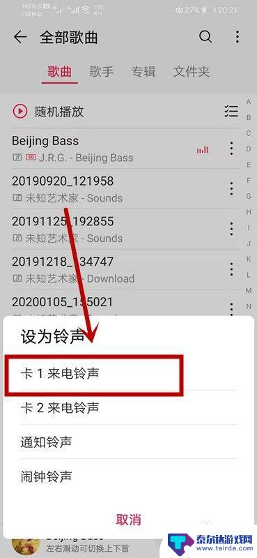 手机歌声怎么设置 华为手机如何将本地音乐设为来电铃声