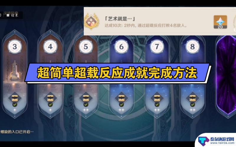 原神艺术就是成就完成不了 原神艺术就是成就怎么快速完成