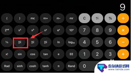 苹果手机计算机怎么开根号 苹果手机计算器怎么进行开根号运算