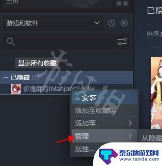 steam怎么恢复隐藏的游戏 《steam》隐藏游戏在哪