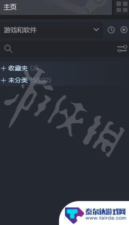 steam怎么恢复隐藏的游戏 《steam》隐藏游戏在哪