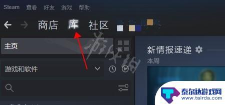 steam怎么恢复隐藏的游戏 《steam》隐藏游戏在哪