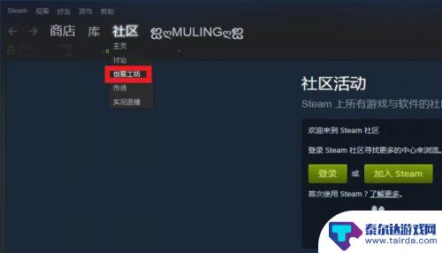 创意画坊怎么买东西 STEAM创意工坊怎么上传创意作品