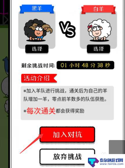 羊了个羊怎么一天通关次数增加2次 羊了个羊通关攻略