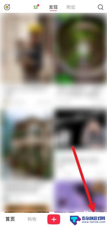 我的小花仙如何取消关注 小红书app怎么取消关注