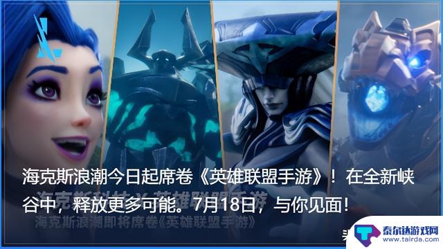 2025英雄联盟手游曝光: 公平竞技变为付费玩家的专属乐园