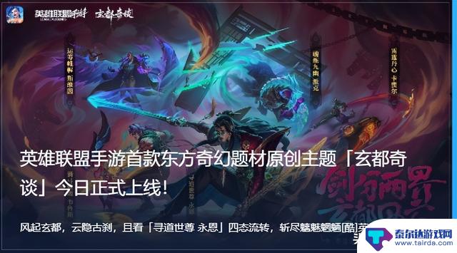 2025英雄联盟手游曝光: 公平竞技变为付费玩家的专属乐园