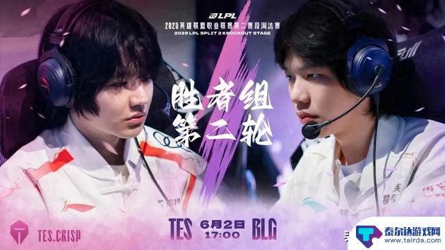 LPL焦点战即将开始：TES与BLG巅峰对决，揭秘真正的“伪强队”是谁？