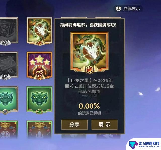 龙神大羁绊中的金鳞龙，绝对称霸，小透明也能成神