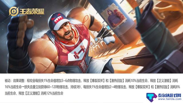 王者荣耀更新:桑启60点券秒杀皮肤上架,登录即送皮肤碎片,亚连咬金技能加强