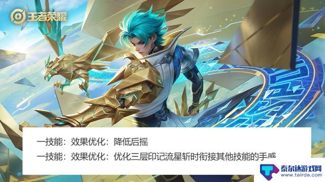 王者荣耀更新:桑启60点券秒杀皮肤上架,登录即送皮肤碎片,亚连咬金技能加强