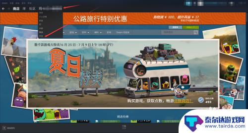 steam饥荒作为礼物 Steam饥荒联机版第二份饥荒如何作为礼物送给朋友