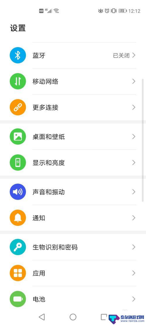 华为mate30手机图标 华为mate30图标不见了怎么恢复