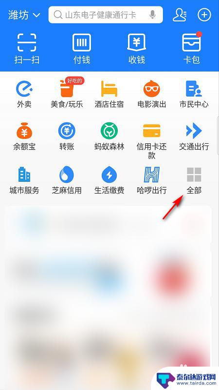 小朋友如何绑定健康云手机 电子健康通行码如何申请给孩子使用