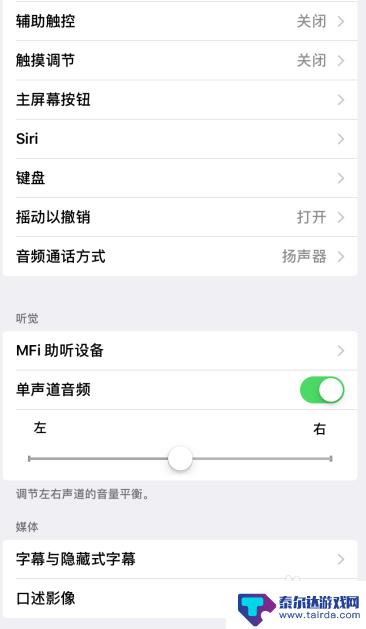 我说的是手机喇叭怎么这么? 如何解决iPhone手机左侧喇叭没有声音的问题