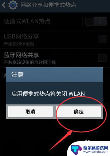 三星手机共享网络 三星手机如何设置WLAN网络共享