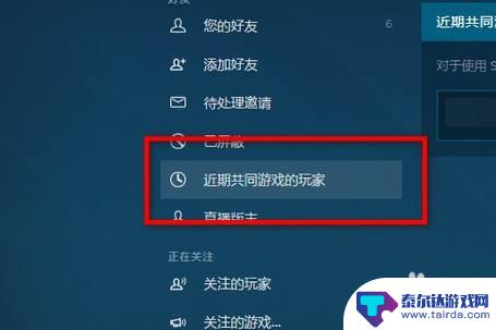 如何举报steam好友 Steam举报别人的教程