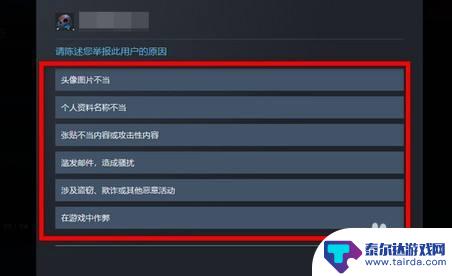 如何举报steam好友 Steam举报别人的教程