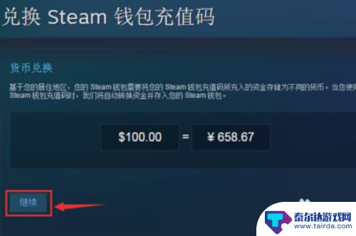 steam怎么兑换充值卡 steam充值卡使用教程图文指南