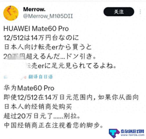 华为Mate60系列手机在日本遭哄抢 当地人已经炒疯了