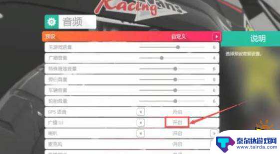 gta5收音机怎么关闭 极限竞速地平线5如何关闭电台