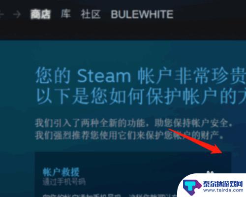 steam开通好友功能 Steam好友功能如何免费开启